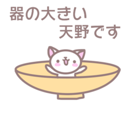 Sticker for Amano sticker #13569315