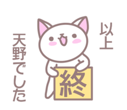 Sticker for Amano sticker #13569317