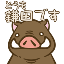 Kamata's boar. sticker #13569518