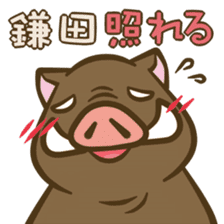 Kamata's boar. sticker #13569519