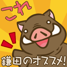 Kamata's boar. sticker #13569520