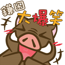 Kamata's boar. sticker #13569523