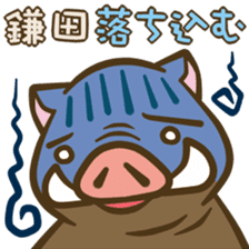 Kamata's boar. sticker #13569525