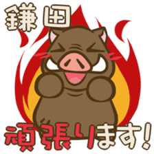 Kamata's boar. sticker #13569534