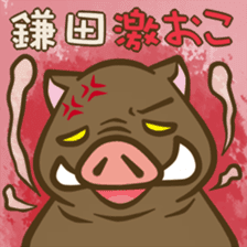 Kamata's boar. sticker #13569538