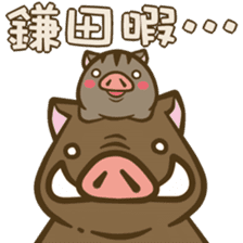 Kamata's boar. sticker #13569544