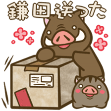 Kamata's boar. sticker #13569545