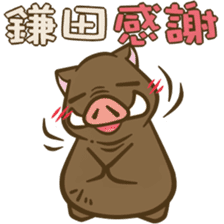 Kamata's boar. sticker #13569554