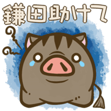 Kamata's boar. sticker #13569555