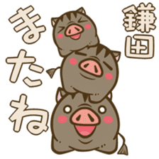 Kamata's boar. sticker #13569556