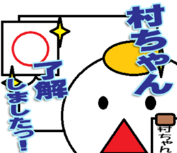 The murachan Sticker sticker #13569686