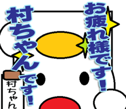 The murachan Sticker sticker #13569687