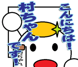 The murachan Sticker sticker #13569688