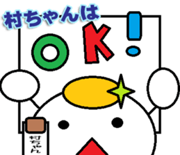 The murachan Sticker sticker #13569689