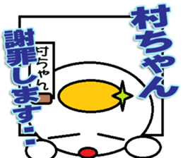 The murachan Sticker sticker #13569690