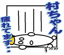 The murachan Sticker sticker #13569691