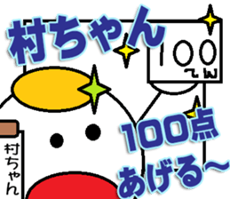 The murachan Sticker sticker #13569694