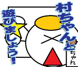 The murachan Sticker sticker #13569697