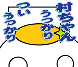 The murachan Sticker sticker #13569698