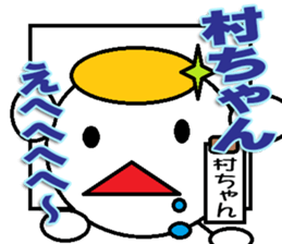 The murachan Sticker sticker #13569699