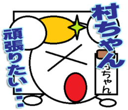 The murachan Sticker sticker #13569703