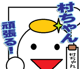 The murachan Sticker sticker #13569704