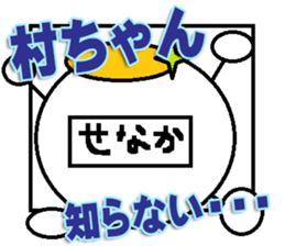 The murachan Sticker sticker #13569705