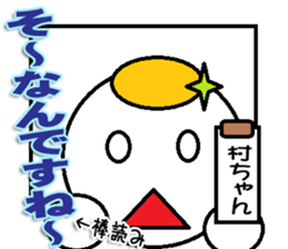 The murachan Sticker sticker #13569706