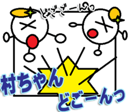 The murachan Sticker sticker #13569708