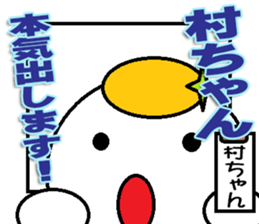 The murachan Sticker sticker #13569711