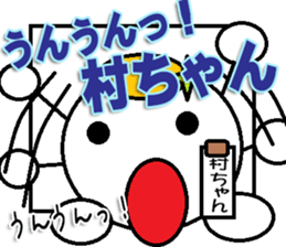 The murachan Sticker sticker #13569713