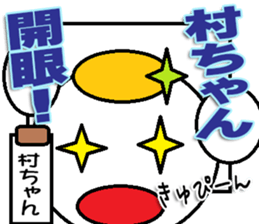 The murachan Sticker sticker #13569718