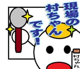 The murachan Sticker sticker #13569721