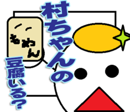 The murachan Sticker sticker #13569725