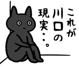 KawaguchiSticker sticker #13569807