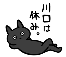KawaguchiSticker sticker #13569808