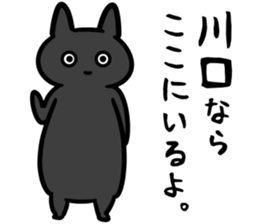 KawaguchiSticker sticker #13569809