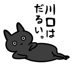 KawaguchiSticker sticker #13569810