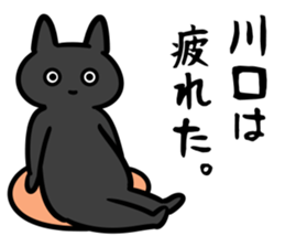 KawaguchiSticker sticker #13569811