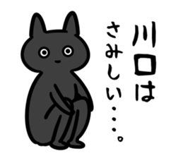 KawaguchiSticker sticker #13569812