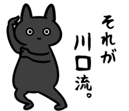KawaguchiSticker sticker #13569813