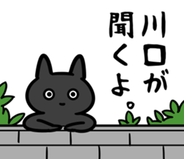 KawaguchiSticker sticker #13569814