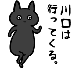 KawaguchiSticker sticker #13569815