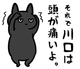 KawaguchiSticker sticker #13569816