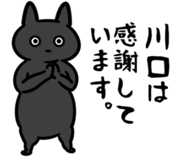 KawaguchiSticker sticker #13569817