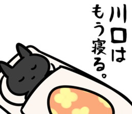 KawaguchiSticker sticker #13569819