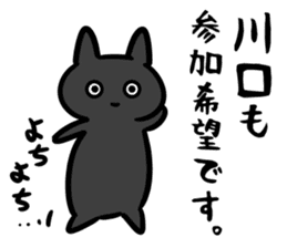 KawaguchiSticker sticker #13569820