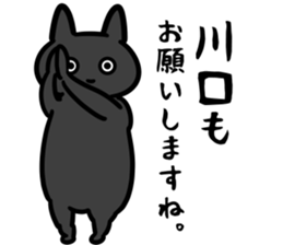 KawaguchiSticker sticker #13569821