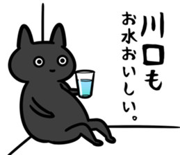 KawaguchiSticker sticker #13569822