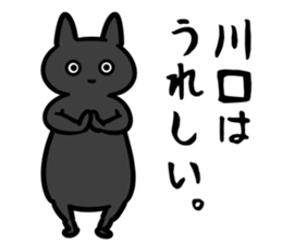 KawaguchiSticker sticker #13569824